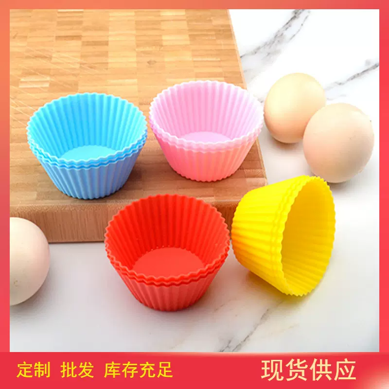 厂家批发乐葵硅胶马芬纸杯烘培磨具蒸发糕米糕烘焙工具小蛋糕模具
