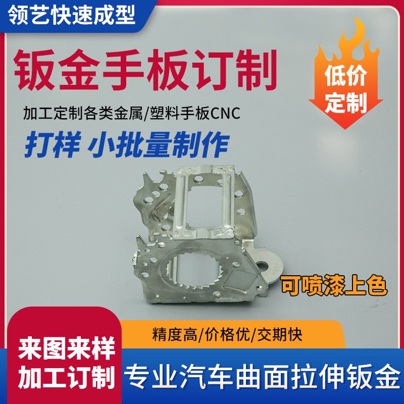 汽车钣金手板打样 CNC钣金手板铸造
