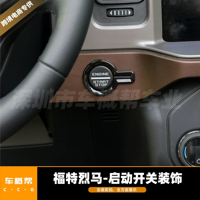 Подходит для 21-22 Ford Spirit Start Switch декоративных наклеек BRONCO внутренняя нашивка модификация