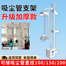 雕刻机吸尘管支架三/四工序开料机除尘支撑架100/150mm雕刻机配件