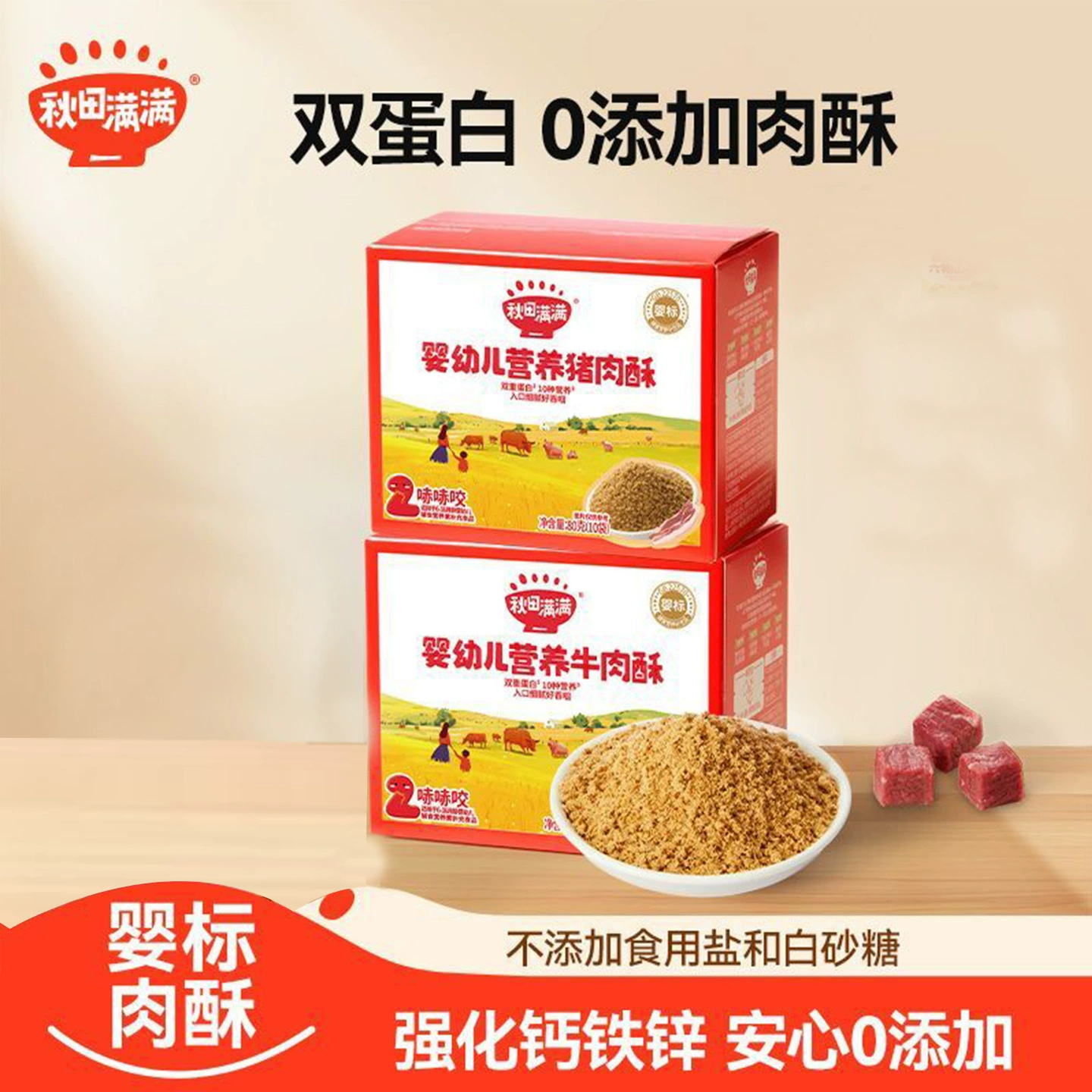 Детские мясные хлопья Akita Manman: говядина, свинина, рисовая смесь. Детское мясное пюре. Дополнительное питание для детей. Оптом.