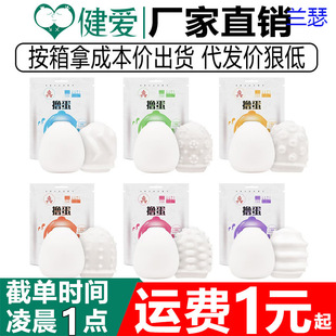 Small airplane cup portable hidden invisible men's disposable sleeve rolled pocket stockings fun masturbation egg mini