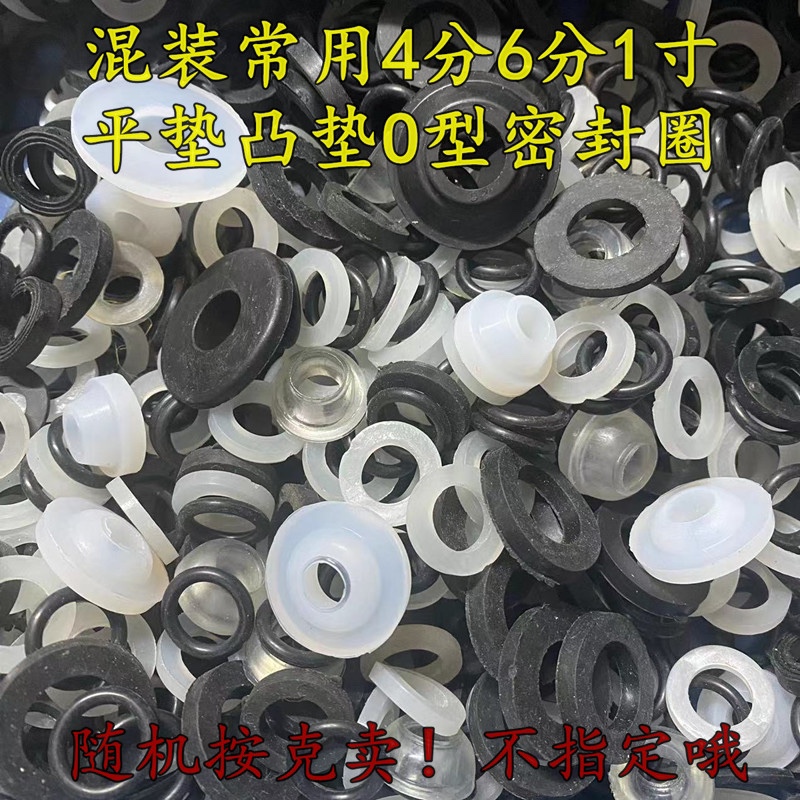 混装常用阀门接口密封圈4分6分1寸镁棒花洒标准接O型圈密封圈垫片
