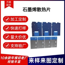 �f��ģ��ʯīϩɢ��Ƭ���CPU����ɢ��^��ʯīƬ�ߌ���ӹ�����