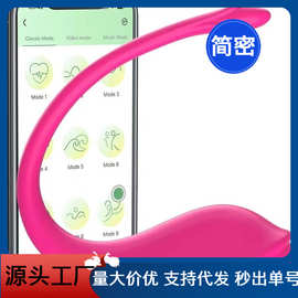 APP远程控制玫瑰穿戴跳蛋超静音无线设计夫妻异地情趣神器  超长