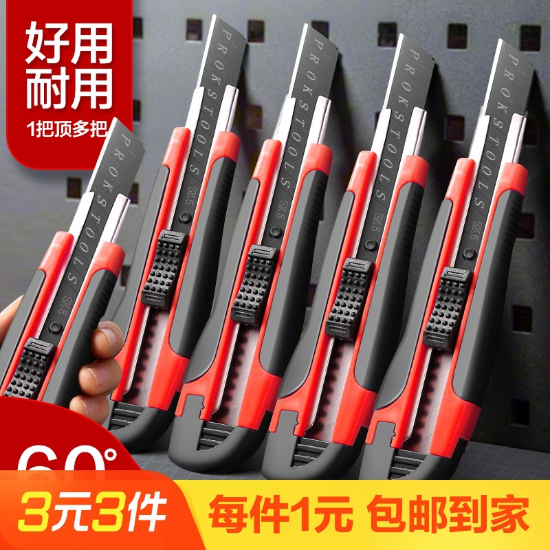 大号美工刀刀片壁纸刀裁纸刀美工刀壁纸刀包胶刀架大号