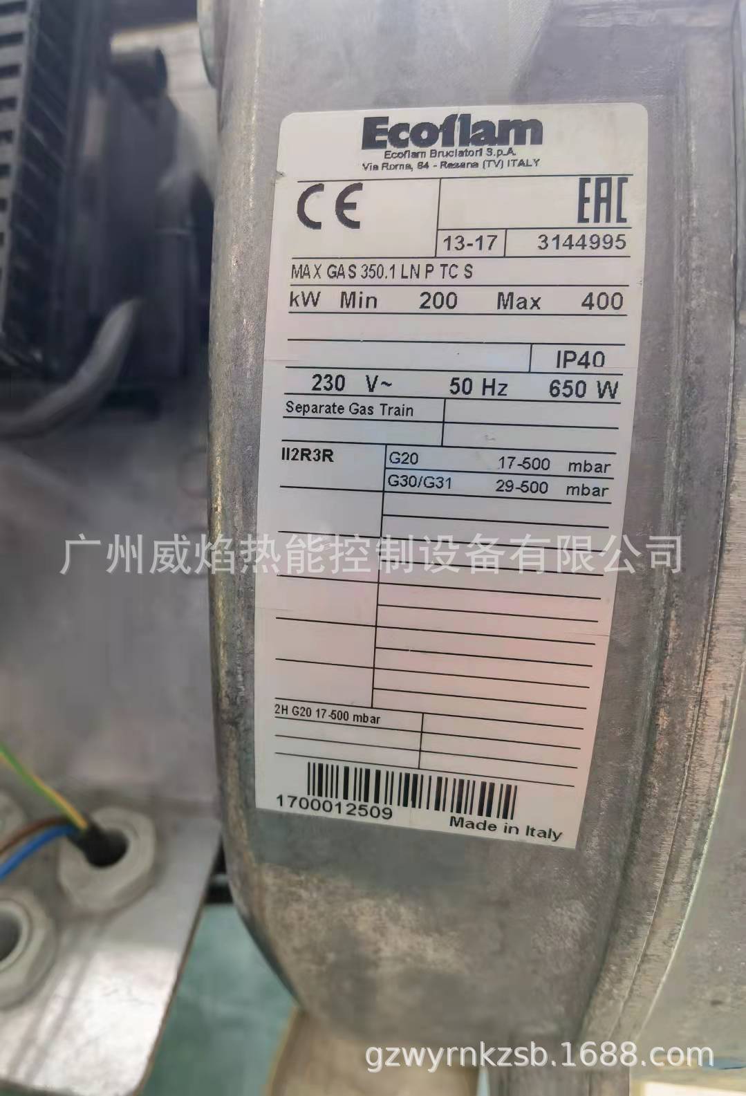【实物】MAX GAS 350.1LN P TC S燃气燃烧机意大利意高ecoflam