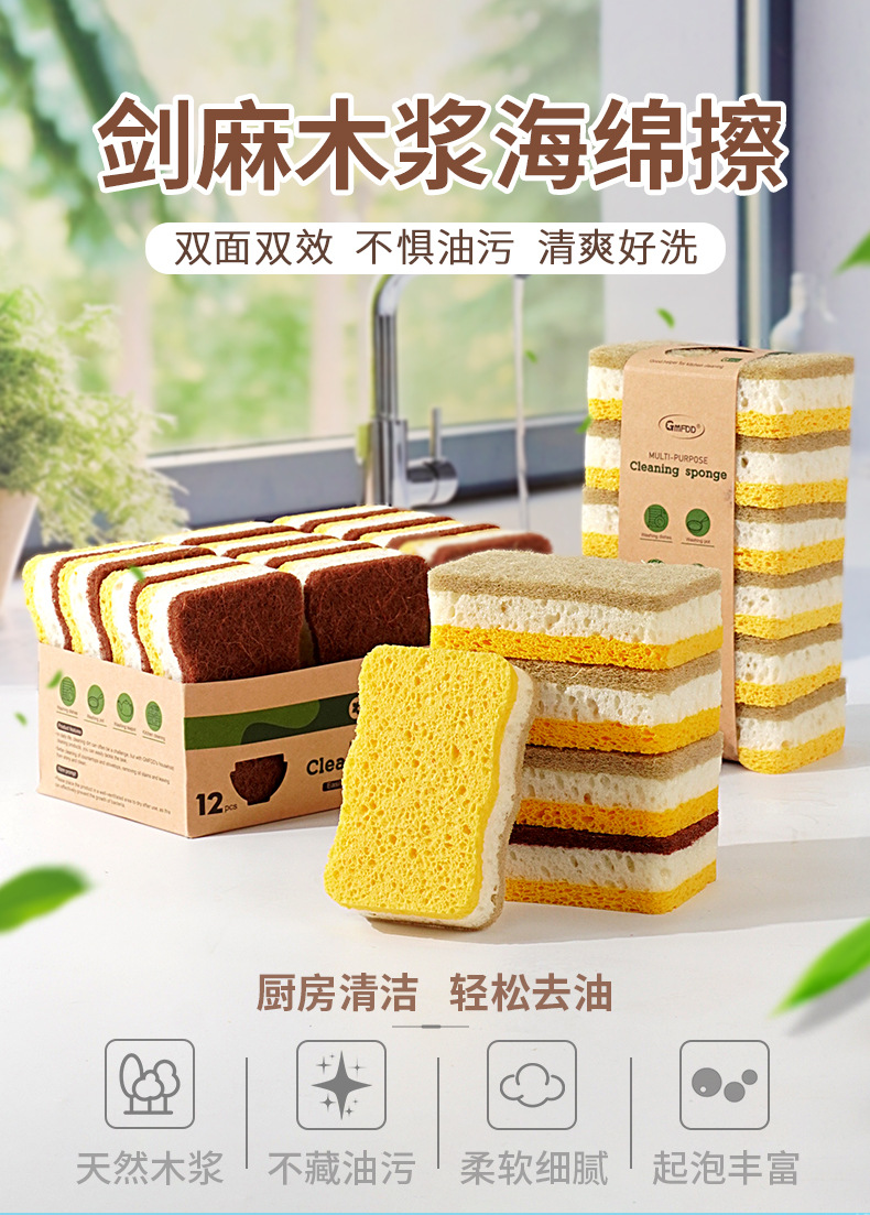 6-三色剑麻木浆海绵擦--磨砂袋+卡盒装_01.jpg