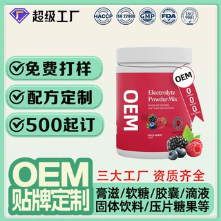跨境 Hydration Electrolyte Powder补水电解质粉蔓越莓味OEM定制