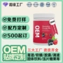 补水跨境定制hydration蔓越莓