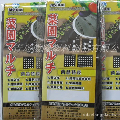 Перфорированные кусочки мульчи, сумки небольшого размера, специально разработанные для фермеров и Oda, экспортируется в Японию, Южную Америку, Юго-Восточную Азии/внутренние продажи