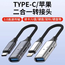 �羳�¿�Typec�x����usb3.0otg�D�Ӿ�U�Ptf�ȴ濨�x����
