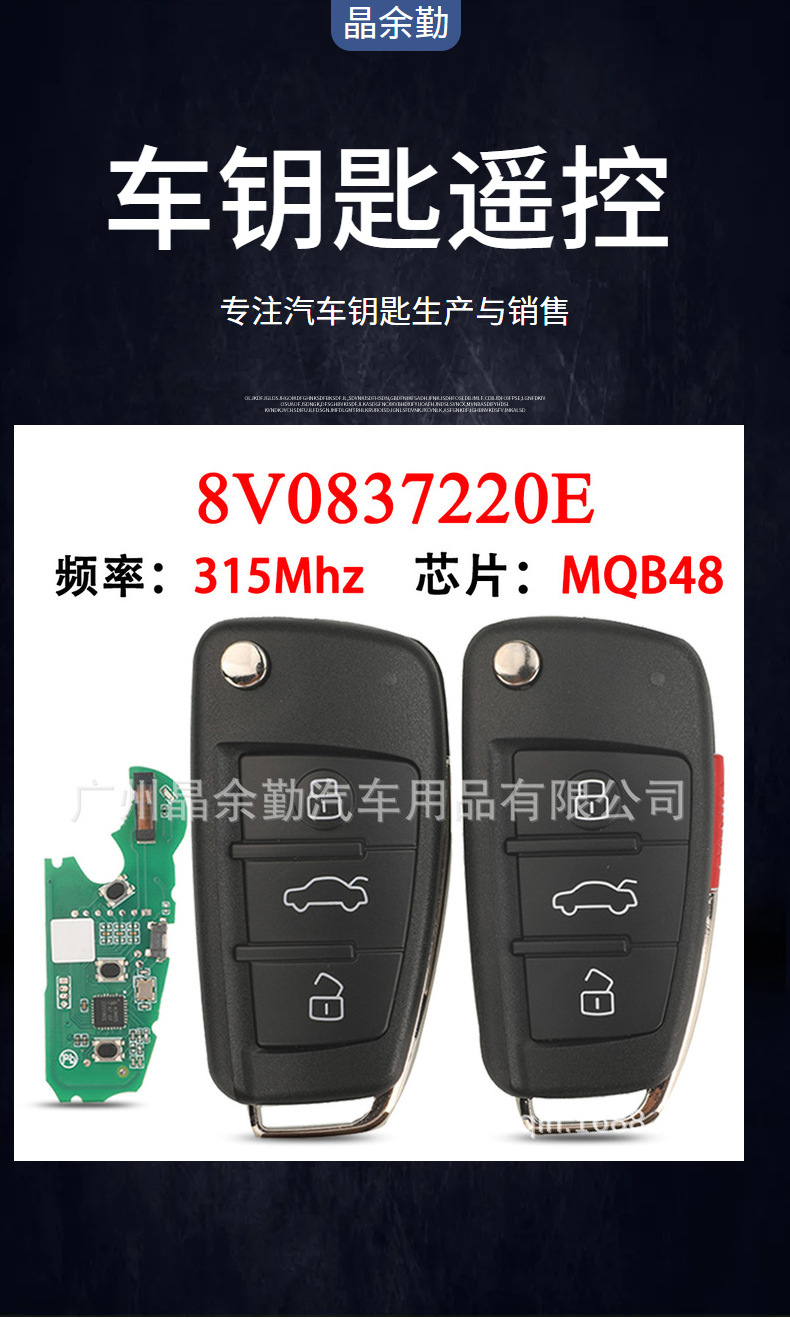 8V0837220E Is Suitable for 3/4 Key A3 S3 Q3 Fully Intelligent Foldableing Remote Control Key 315Mhz Mqb48