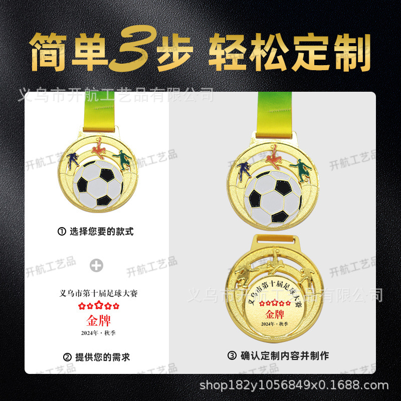 Medalla de metal hueco de navegación, medallas de fútbol, baloncesto, voleibol, medallas de competición, recuerdos de juegos escolares, logotipo impreso