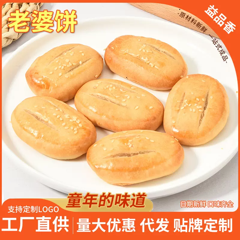 老婆饼称斤独立包装传统老式糕点软糯小吃点心零食批发甜品酥皮