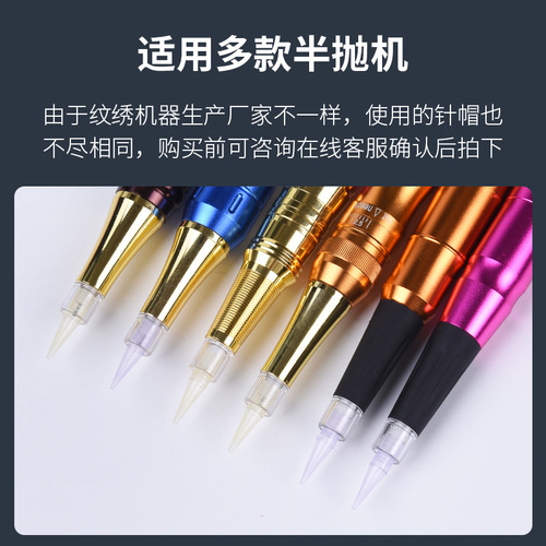 Needle cap for embroidery machine tools and supplies, hole-colored round needle cap, gold rose specialized needle cap, easy to color, factory wholesale