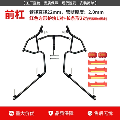 Motorcycle bumper Protective Bar, Anti-Fall Front and - npf125-front-bumper-red-guard-block