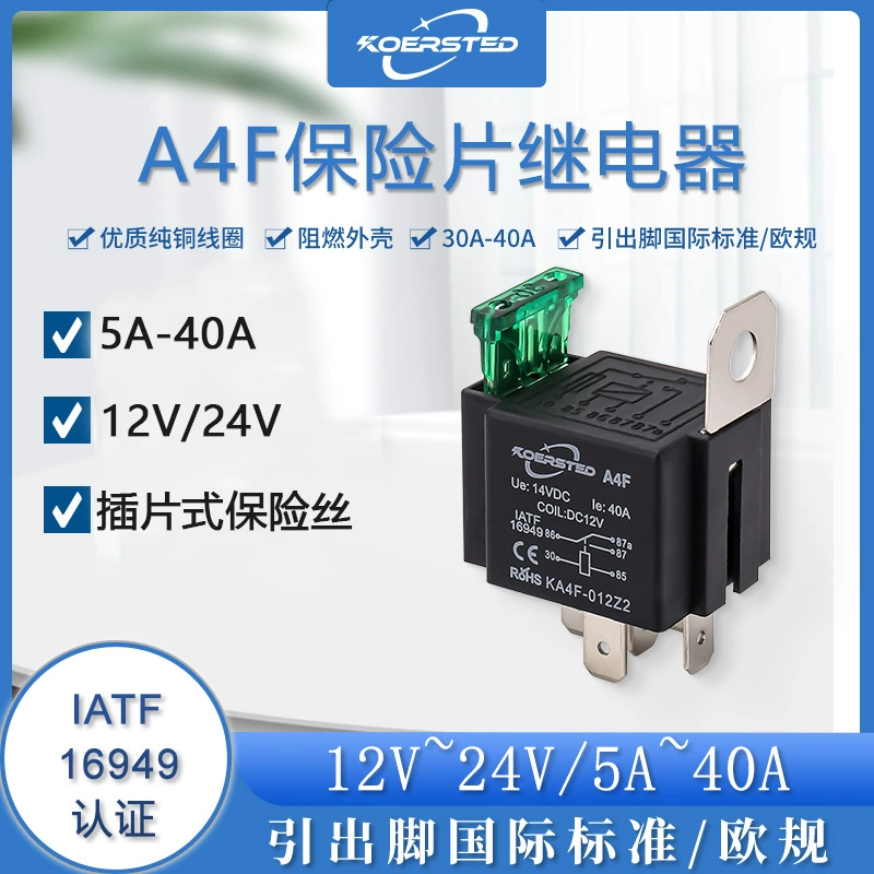 Модифицированные фары кондиционирования воздуха с розеткой предохранитель автомобильное реле 12V24V вся медь 5 ножки с предохранителем 5-40A