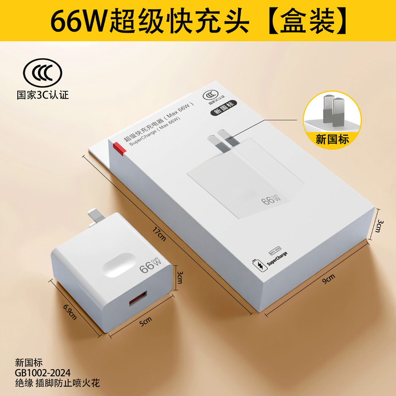 240W快充头氮化镓充电器新国标充电头 适用华为荣耀66W手机充电器|undefined