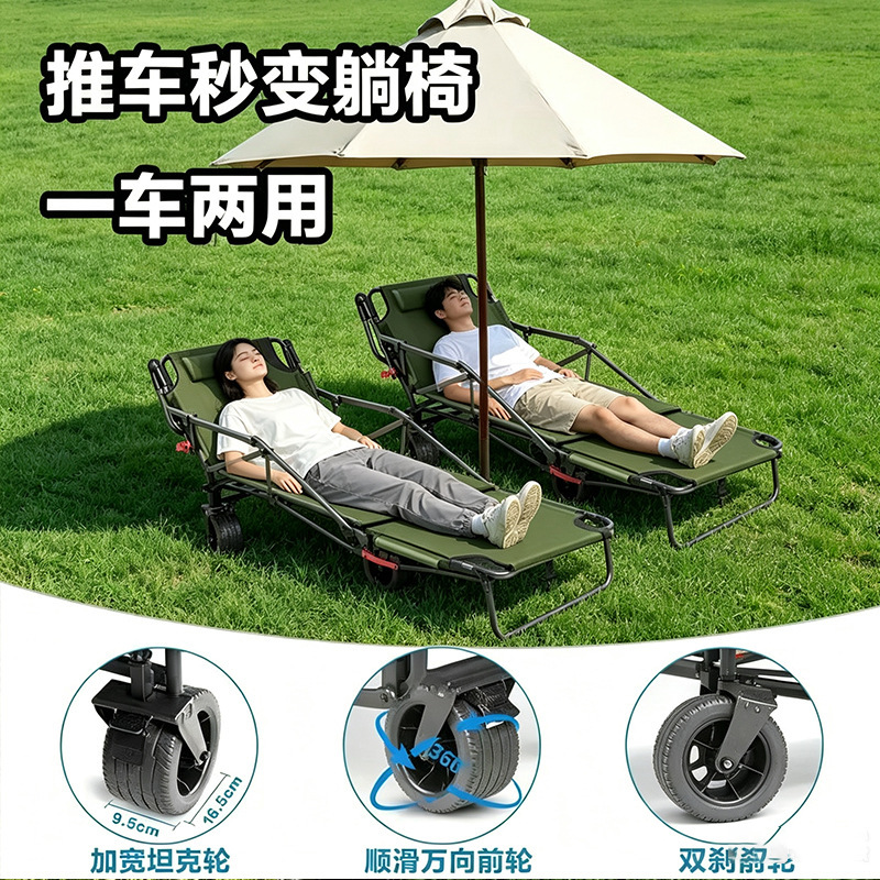 Outdoor Camping Cart with Tank Wheels, Beach Pushable Reclining Chair Trolley, Camping Folding Small Trailer Cart Outdoor Camping Cart with Tank Wheels, Beach Pushable Reclining Chair Trolley, Camping Folding Small Trailer Cart