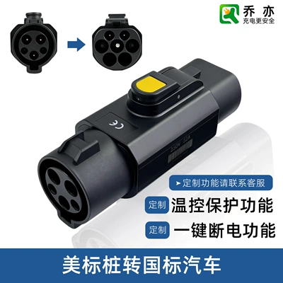 American to China Charging Pile Adapter J1772-Gb/T Adapter Type1 Charging Pile 220V Byd Ideal