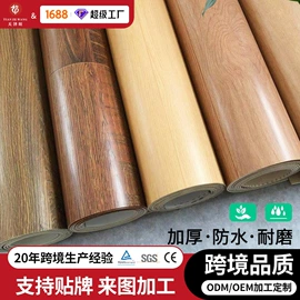 PVC地板;塑料地板;家用地毯
