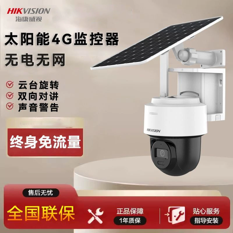 Монитор Hikvision солнечный питание, CCTV-камера, 4G, 360 градусов