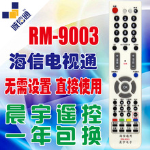 適用於海信液晶加顯像管電視免設置遙控器CN-21658 31651  22601