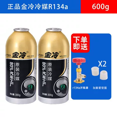 tool kit for refrigerant — Antifriz - two-bottles-of-golden-cold-free-bottle-opener-tube-gasket-600g
