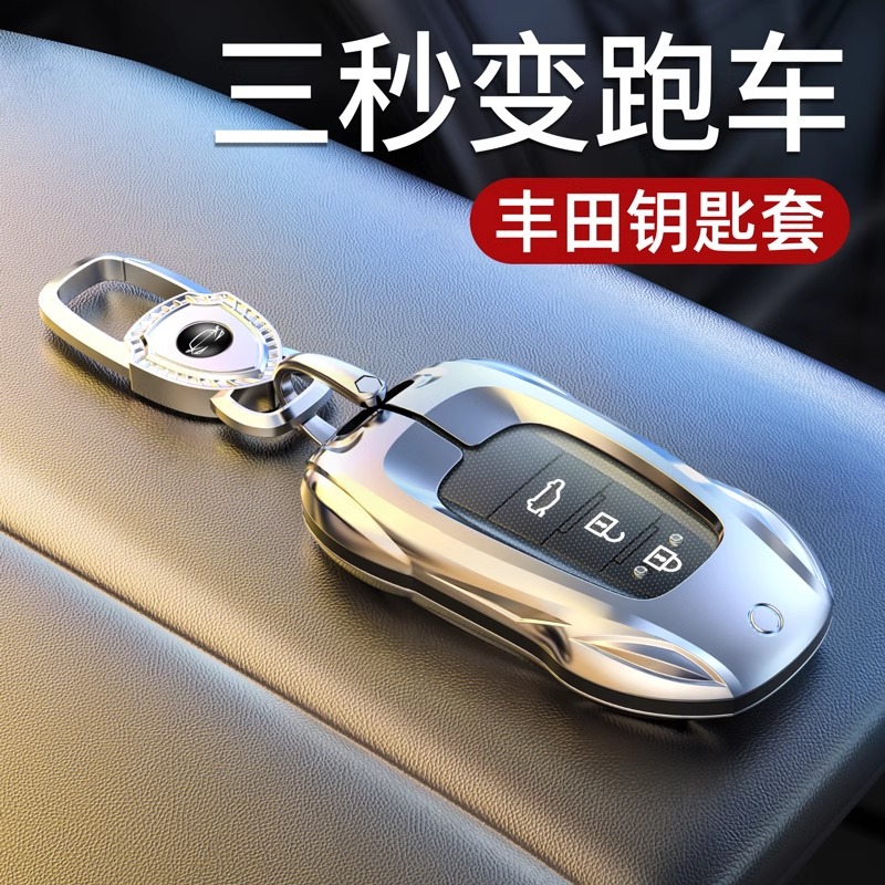 跨境适用丰田汽车钥匙套埃尔法卡罗拉凯美瑞皇冠rav4车用钥匙包透