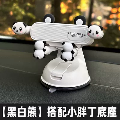 Mobile Phone Holder Car Suction Car phone holder - black-and-white-bear-small-ears-with-chubby-base