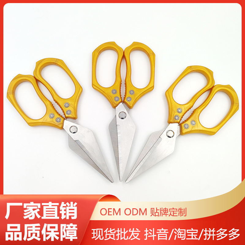 Factory Direct Sales New Thickened Large-Head Scissors Household Kitchen Bone Scissors Multi-Functional Kitchen Scissors Powerful Chicken Bone Scissors
