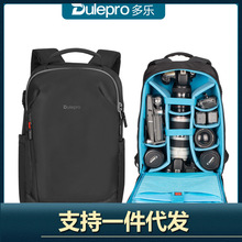 多乐双肩摄影包适用索尼佳能尼康单反数码相机无人机背包大容量