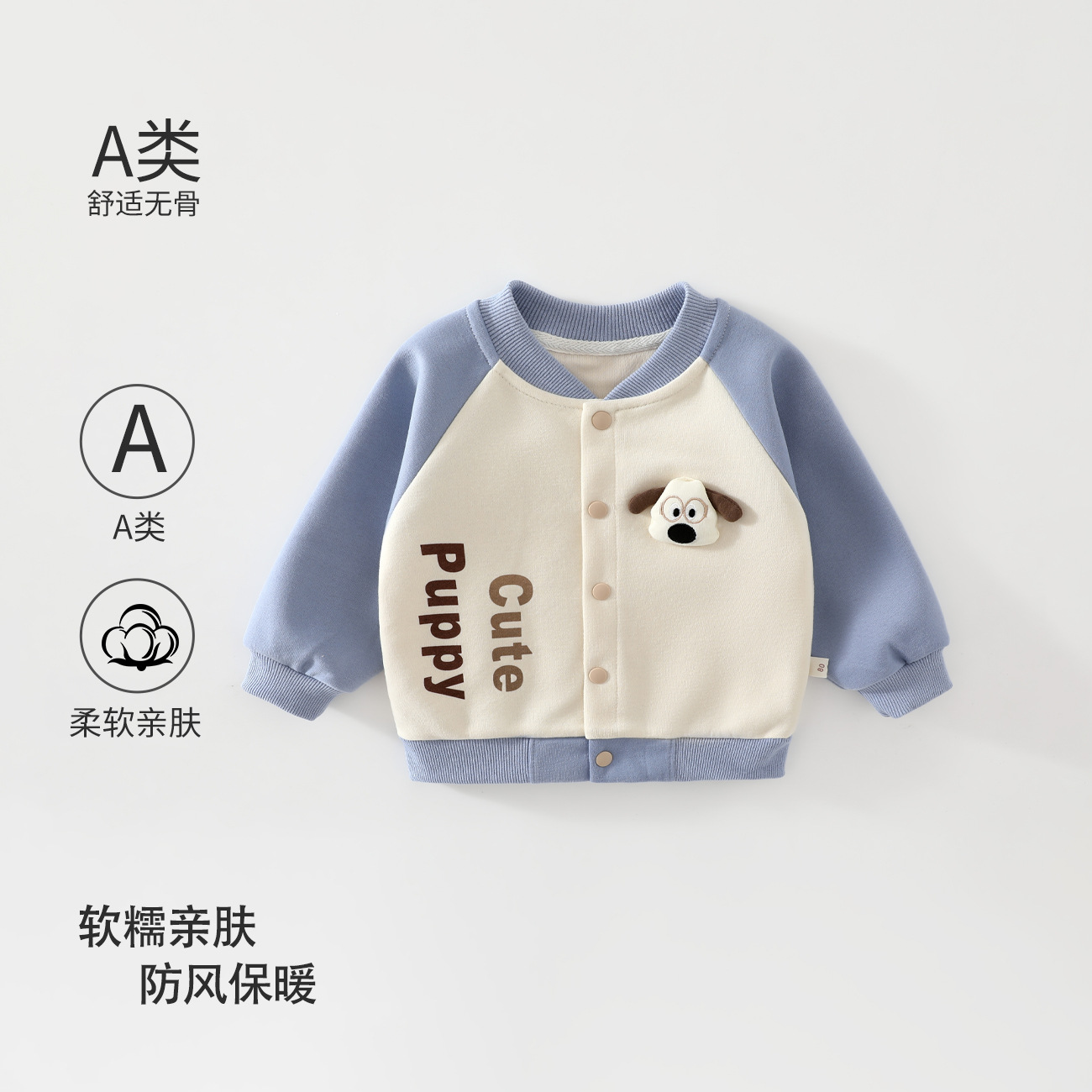 Baby boys' and girls' autumn thin baseball jacket, infant clothing, stylish autumn sweatshirt cardigan top for boys and girls