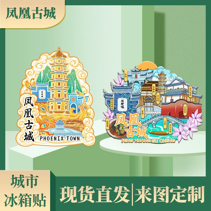 [Серия древнего города Феникс] Сянси деревянная трехмерная культурная и творческие магнитные притяжения