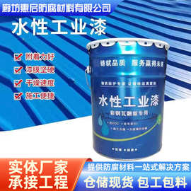 水性金属漆水性彩钢瓦翻新改色漆铁锈转化漆修复剂室外