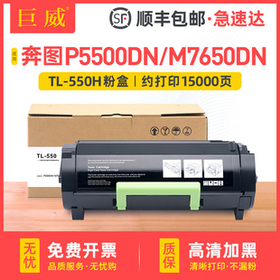 �m�ñ��DTL-550H�ۺ�P5500DN�ۺ�M7650DNī��TL-550X DL-550H����