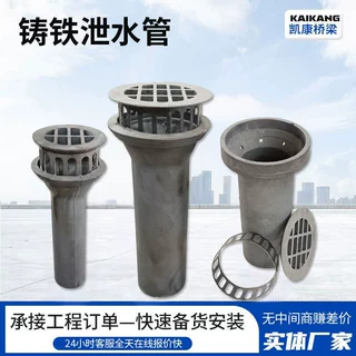 加工批发耐腐蚀加厚料碳钢/不锈钢桥梁用铸铁管排水管泄水管