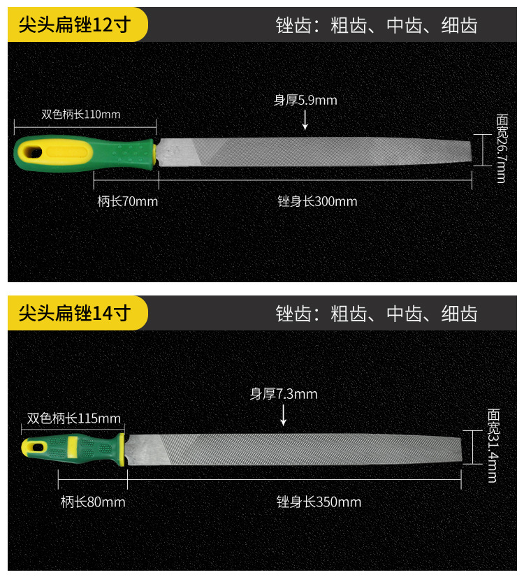 详情塑柄扁锉_16.jpg