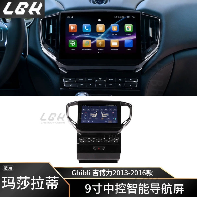 Применимо для Maserati Jiboli 13-16 9-дюймовый Android-Центральный экран интеллектуальная навигационная машина CarPlay