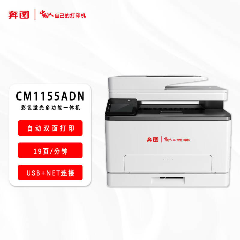 Impresora multifuncional láser PANTUM CM1150ADN, impresora todo en uno, impresión a doble cara, impresión láser a color