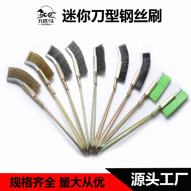 批发不锈钢迷你直头刀刷 铜丝直头刀刷 钢丝弯头迷你刷 清洁刷