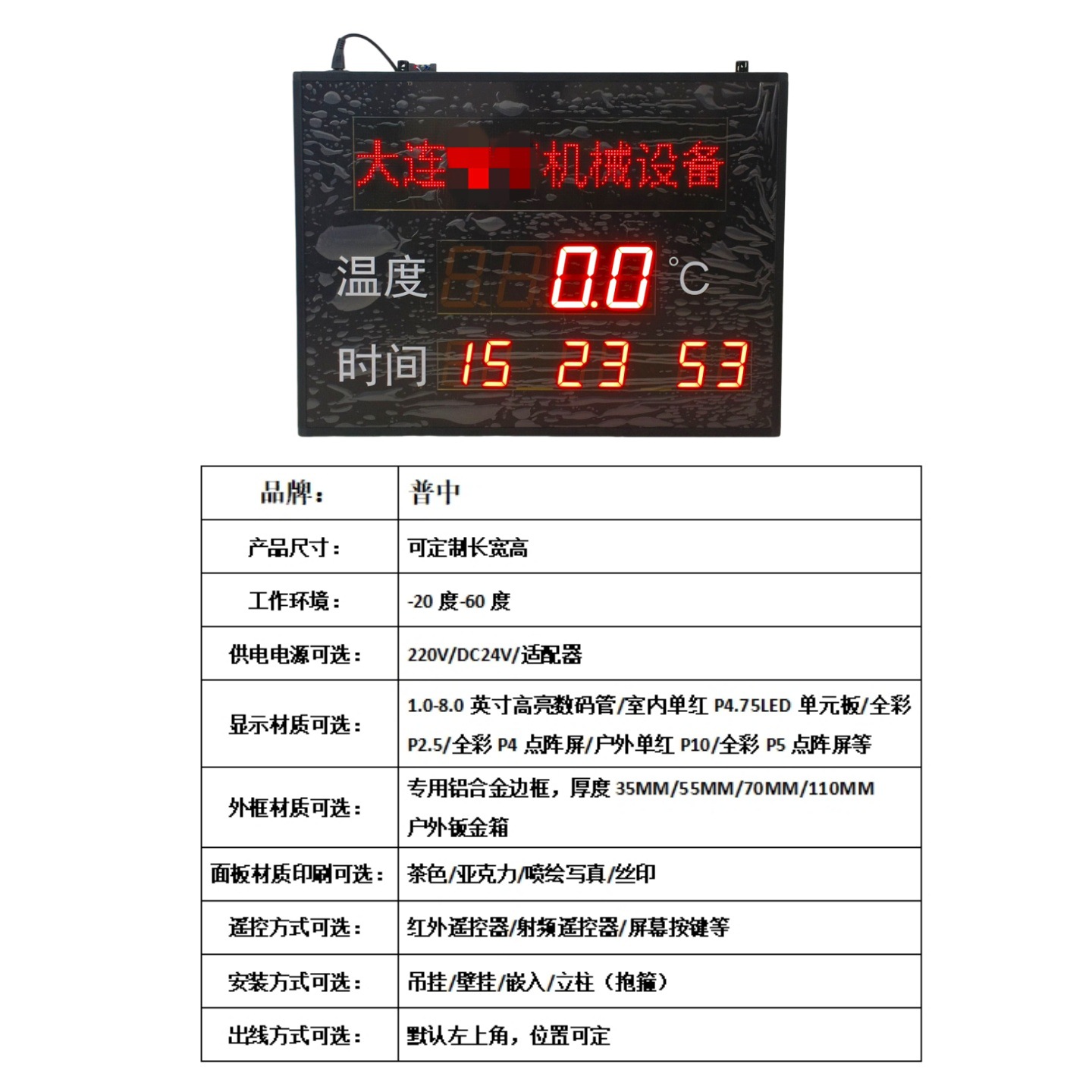 Equipment Status Operation Signage Workshop Production Management Digital Information Record Data Display Led Display