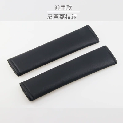 Wholesale car seat belt shoulder Seat belt shoulder pad - litchi-grain-leather-universal-one-pair