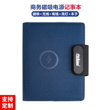 多功能笔记本移动电源磁吸快充无线充电A5记事本子厂家批发