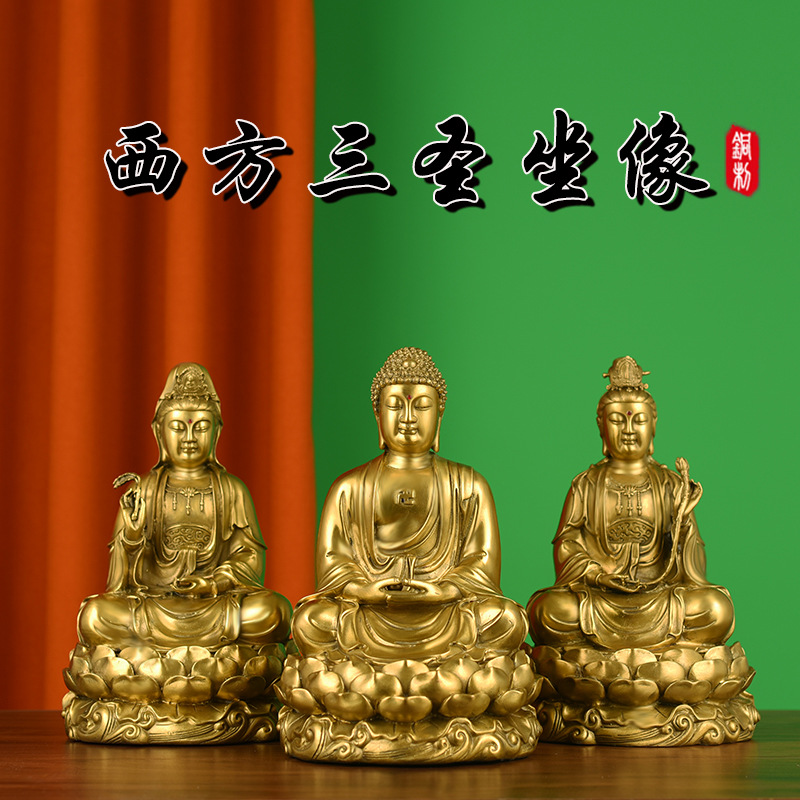 西方三圣佛像黄铜阿弥陀佛观世音大势至菩萨神像铜像站像供奉摆件