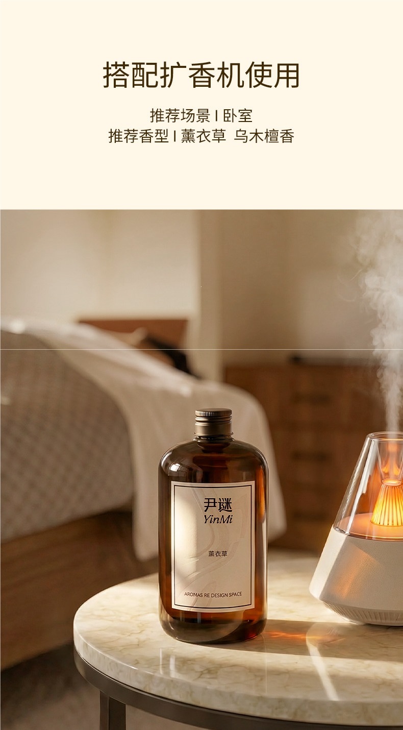 Yinmi All-Season Zen Tea Aromatherapy Essential Oil Refill for Hotels, Home Humidifiers, Long-Lasting Indoor Bedroom Fragrance