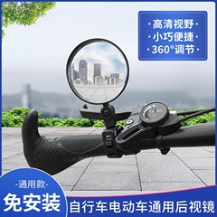 電動オートバイバックミラーマウンテンバイク後ミニミラー電気自動車凸面ミラー自転車ミラー
