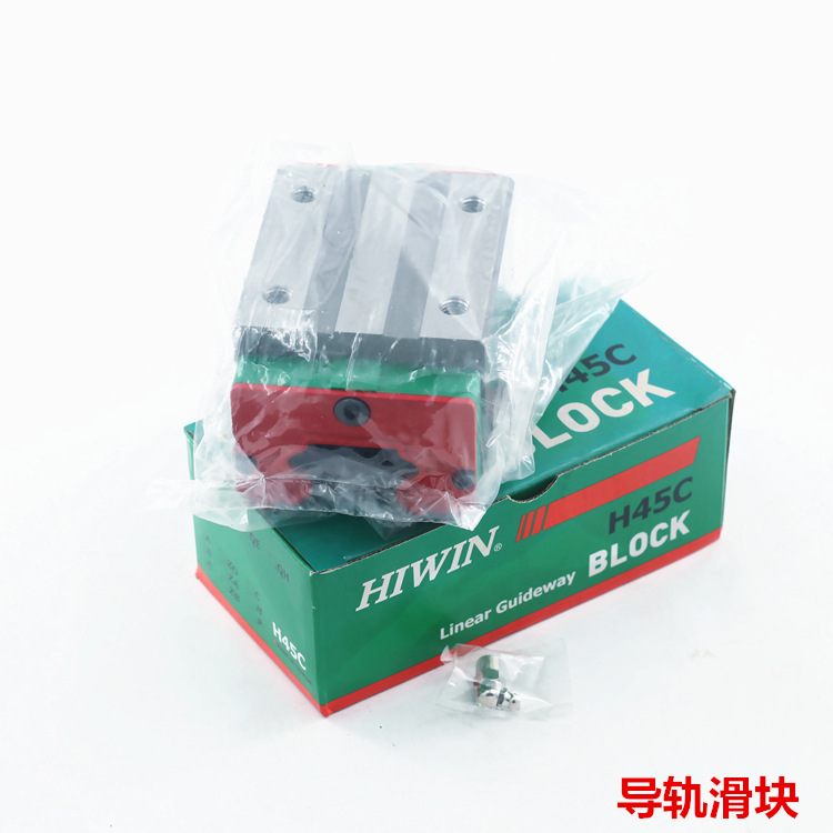 滑块HGW35CC MGN12 HGW45 上银直线导轨 法兰螺纹孔滑块 正品现货