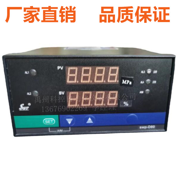 福建昌辉SWP-ND825-022-23/23-HL-P PID控制仪调节仪全新
